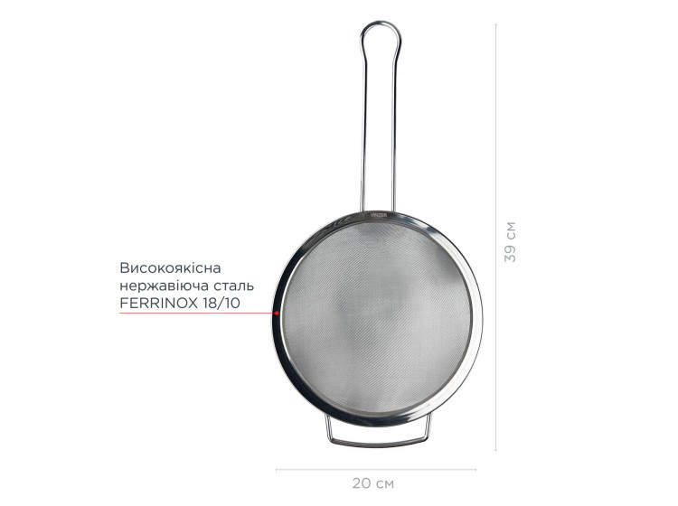 Сито 20см 50231\/89231 Vinzer - зображення 2