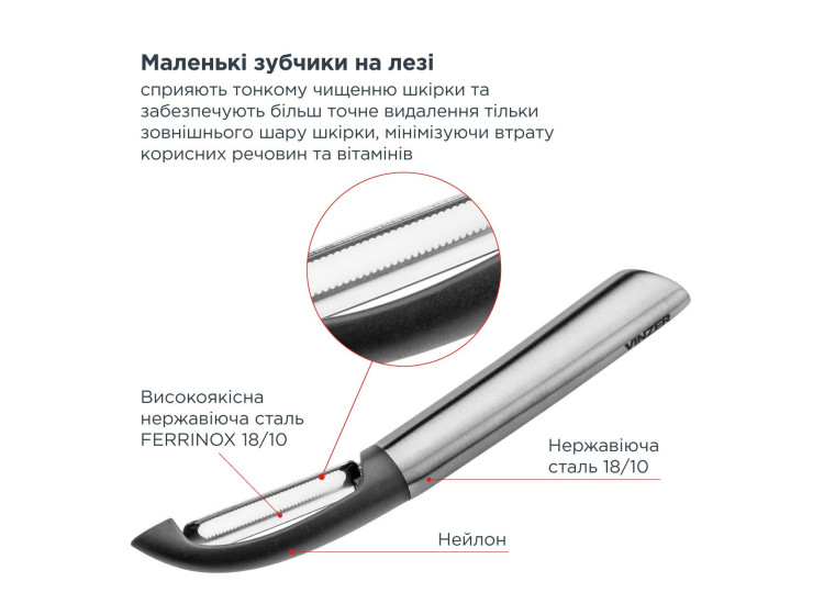 Овочечистка Peeler Vinzer 50200 - зображення 3