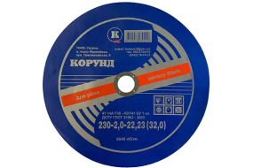 Круг відрізний (КОРУНД) 125х1,6х22,2 по каменю, чавуну, алюмінію