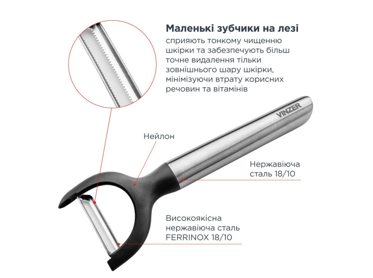 Овочечистка Peeler Vinzer 50201 - зображення 3